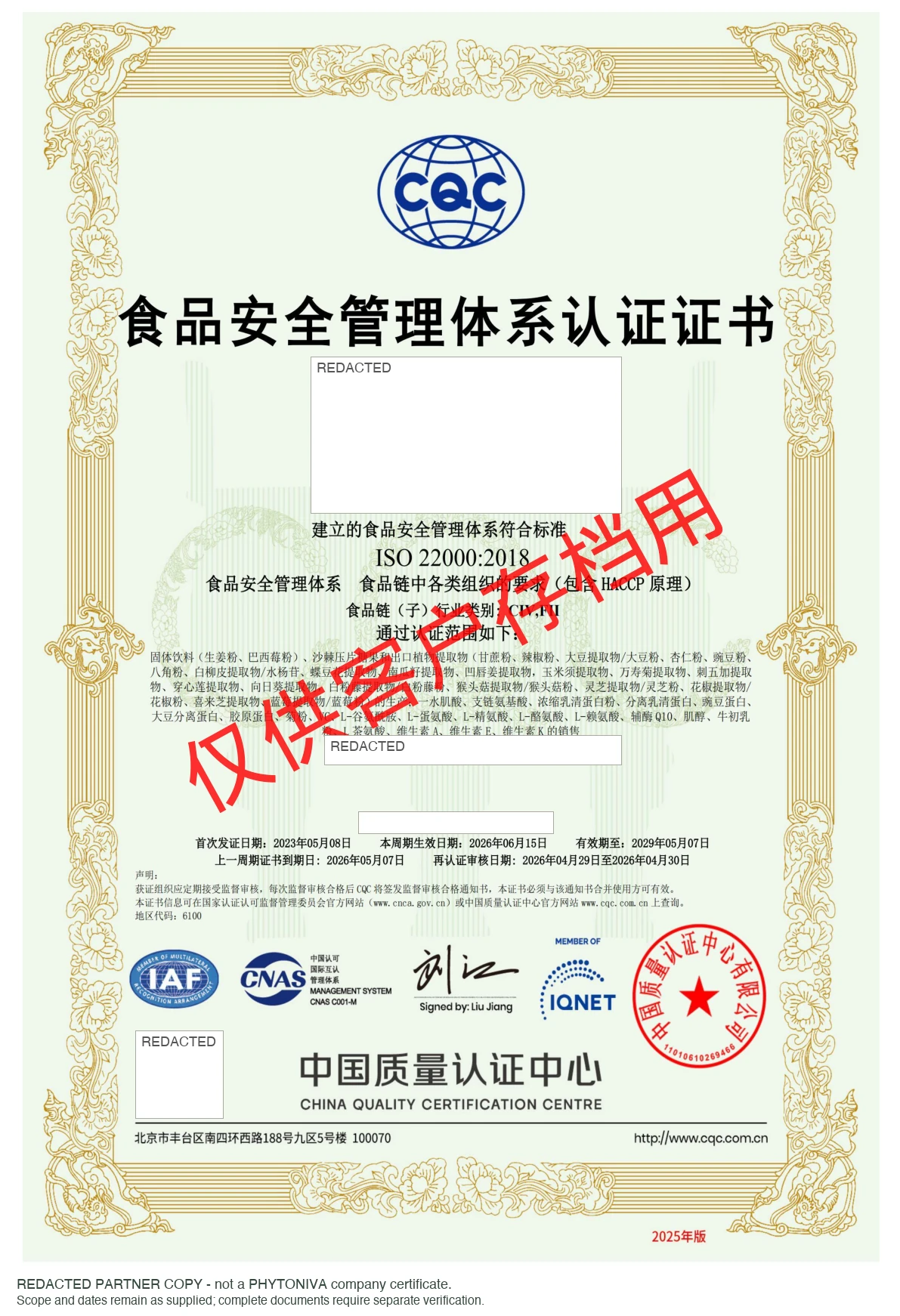 ISO 22000:2018 redacted manufacturing partner certificate