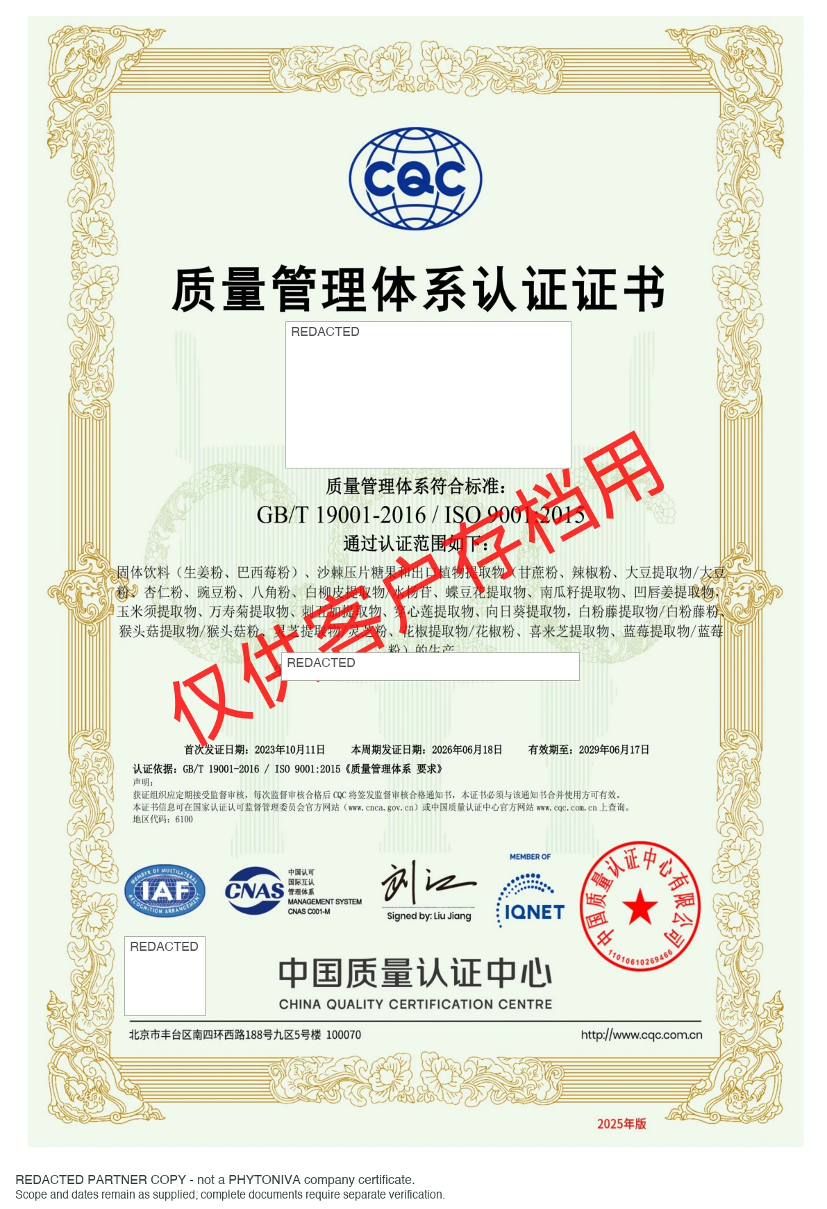 ISO 9001:2015 redacted manufacturing partner certificate